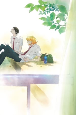 Doukyuusei - Dou kyu sei – Classmates (2016)