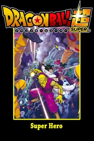 Dragon Ball Super : Super Hero - Dragon Ball Super: Super Hero (2022)