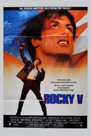 Rocky V (1990)