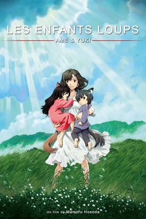 Les enfants loups, Ame et Yuki - Wolf Children (2012)
