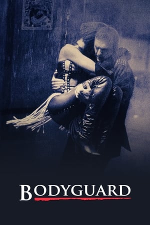 Le garde du corps - The Bodyguard (1992)