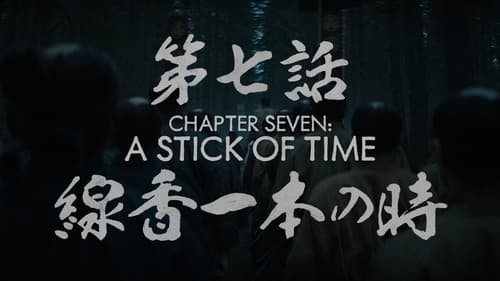 movies/2024-08-26/shogun-4LLhNnctk9SprfPB1gzgzttuVMg.jpg