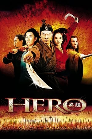 Eroul - Hero (2002)