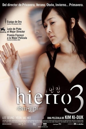 Hierro-3 [빈집] - 3-Iron (2004)