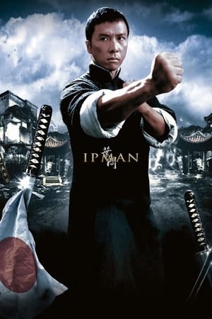 Ip Man (2008)