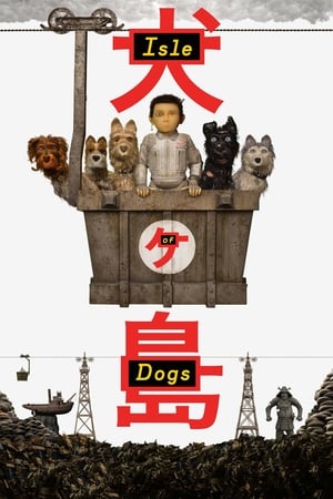 Insula câinilor - Isle of Dogs (2018)