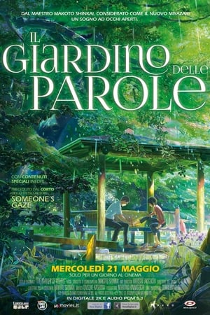 Il giardino delle parole - The Garden of Words (2013)