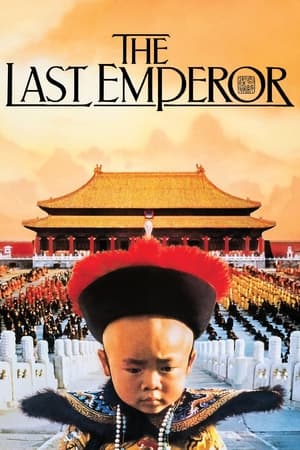 Ultimul împărat - The Last Emperor (1987)