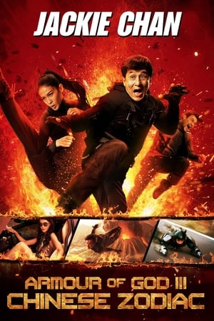 Chinese Zodiac (2012)