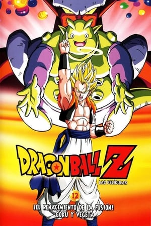 Dragon Ball Z: La Fusión de Goku y Vegeta - Dragon Ball Z: Fusion Reborn (1995)