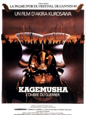 Kagemusha, l'ombre du guerrier - Kagemusha (1980)