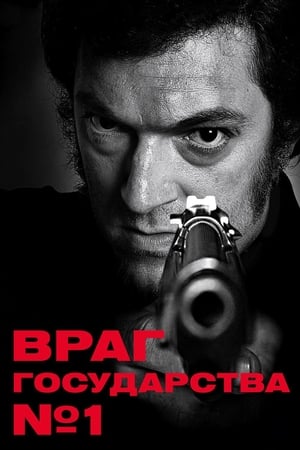 Mesrine: Killer Instinct (2008)