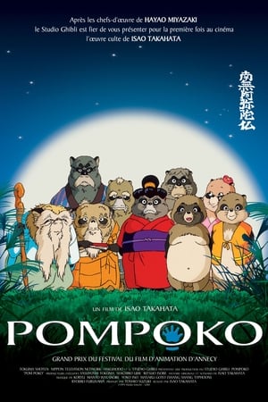 Pom Poko (1994)