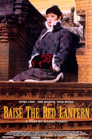 Creșterea Lanternei Roșii - Raise the Red Lantern (1991)