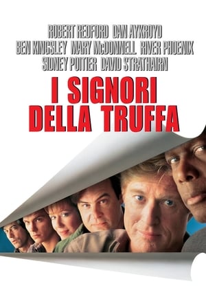 I signori della truffa - Sneakers (1992)
