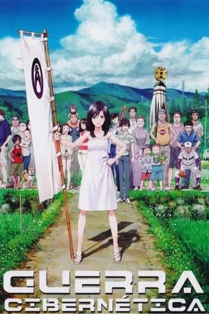Guerra cibernética - Summer Wars (2009)