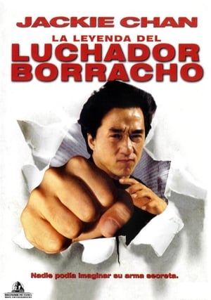 El Maestro Borracho II - The Legend of Drunken Master (1994)
