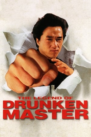 Maestrul bețiv 2 - The Legend of Drunken Master (1994)