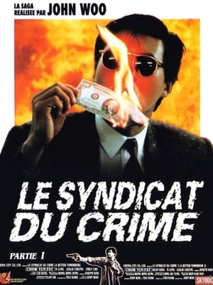 Le Syndicat du crime - A Better Tomorrow (1986)