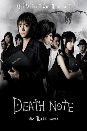 Death Note : The Last Name - Death Note: The Last Name (2006)