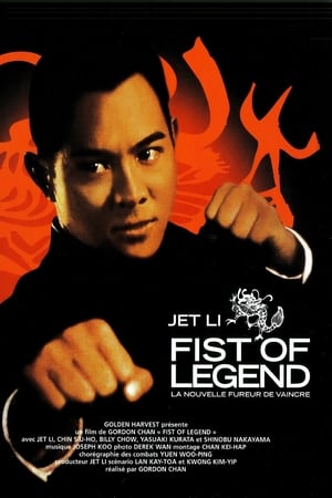 Fist of Legend (1994)