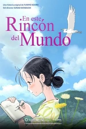 En este rincón del mundo - In This Corner of the World (2016)
