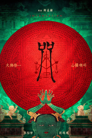 Incantation (2022)