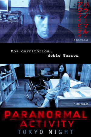 Actividad Paranormal 0: El origen - Paranormal Activity: Tokyo Night (2010)