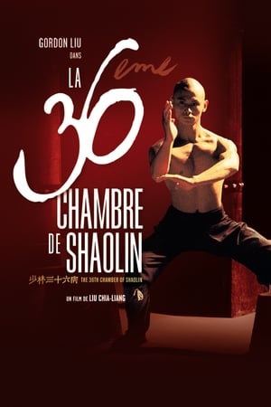 La 36e Chambre de Shaolin - The 36th Chamber of Shaolin (1978)