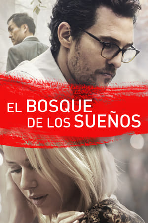 El Bosque de los Sueños - The Sea of Trees (2016)
