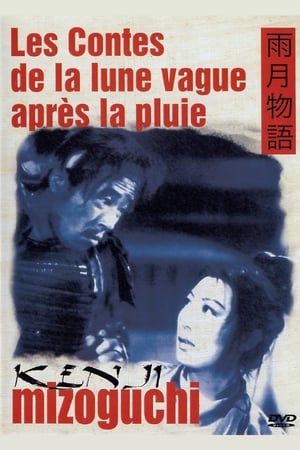 Les Contes de la lune vague après la pluie - Ugetsu (1953)