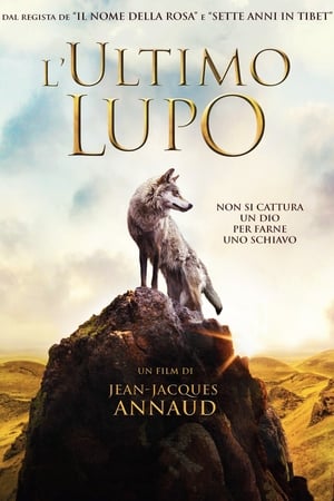 L'ultimo lupo - Wolf Totem (2015)