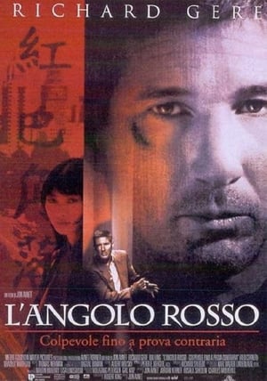 L'angolo rosso - Colpevole fino a prova contraria - Red Corner (1997)