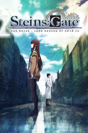 Steins;Gate Le Film - Déjà Vu in the Load Area - Steins;Gate: The Movie - Load Region of Déjà Vu (2013)