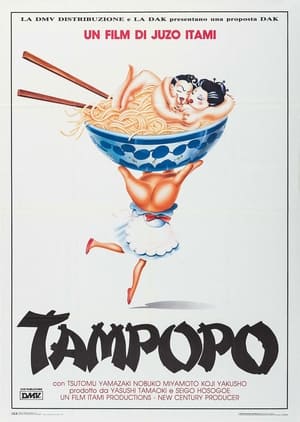 Tampopo (1985)