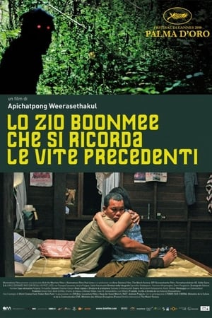 Lo zio Boonmee che si ricorda le vite precedenti - Uncle Boonmee Who Can Recall His Past Lives (2010)