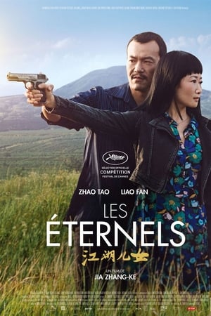 Les Éternels - Ash Is Purest White (2018)