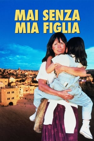 Mai senza mia figlia - Not Without My Daughter (1991)