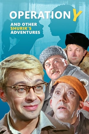Opération « Y » et d'autres aventures Shurik - Operation Y and Other Shurik's Adventures (1965)