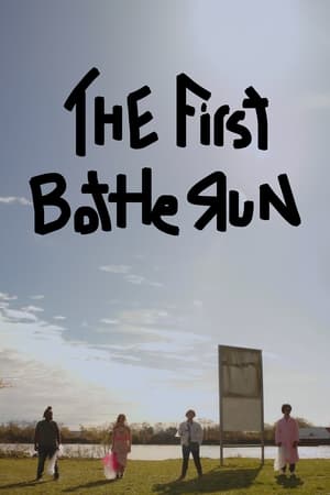 The First Bottle Run (2024)