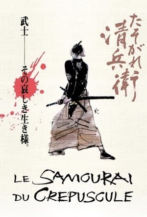 Le Samouraï du crépuscule - The Twilight Samurai (2002)