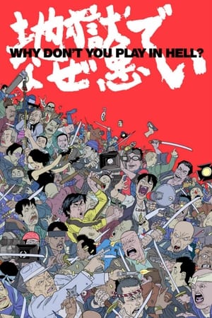 Vamos a jugar al infierno - Why Don't You Play in Hell? (2013)