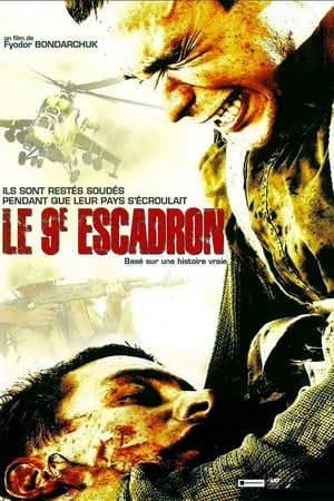 Le 9ème escadron - 9th Company (2005)
