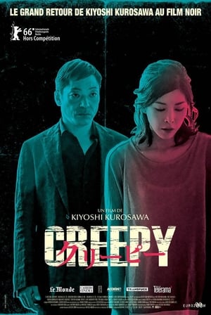 Creepy (2016)