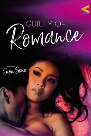 Guilty of Romance (2011)