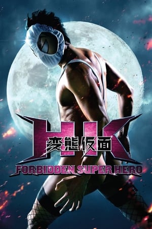 Hentai Kamen : Forbidden Super Hero - HK: Forbidden Super Hero (2013)