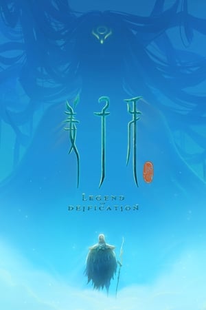 Jiang Ziya : The Legend of Deification - Legend of Deification (2020)