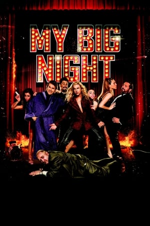 Noaptea mea cea mare - My Big Night (2015)