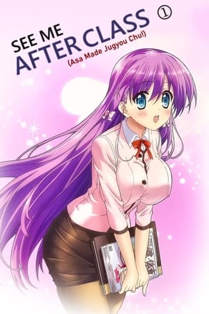 Asa Made Jugyou Chu! - See Me After Class (2012)