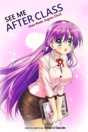 Asa Made Jugyou Chu! - See Me After Class (2012)